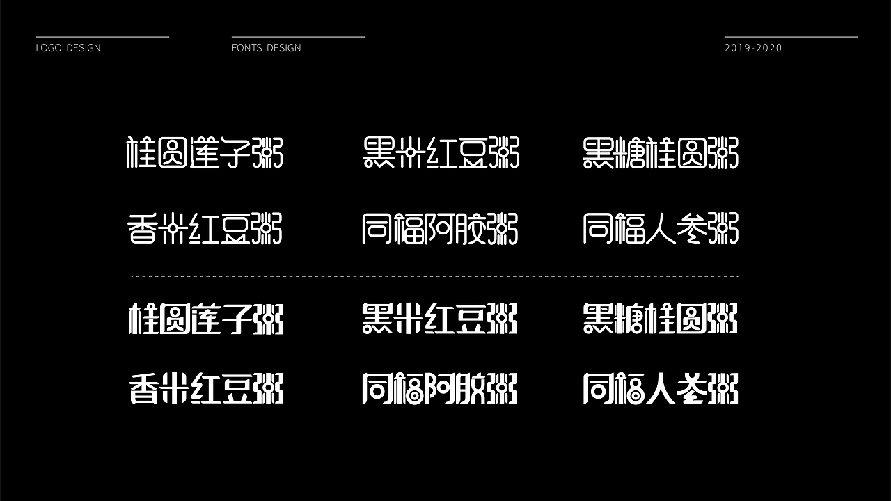 字体设计系列-2020字体合集