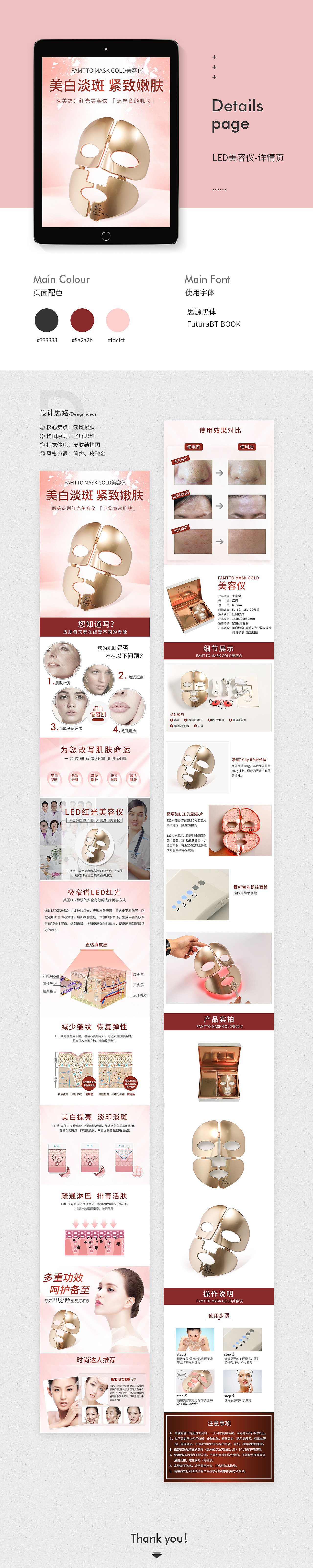 电商详情页（图ZMjI4NjgxODgw） - 电商 - 站酷设计师一念丶原创素材 - 站酷ZCOOL