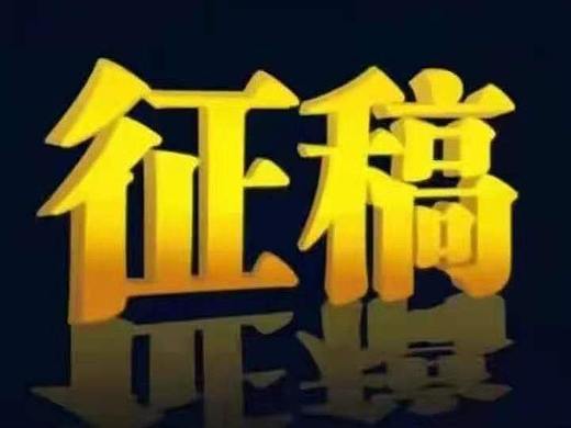 全国第21届“琅琊羲之杯”书画大赛8月征稿