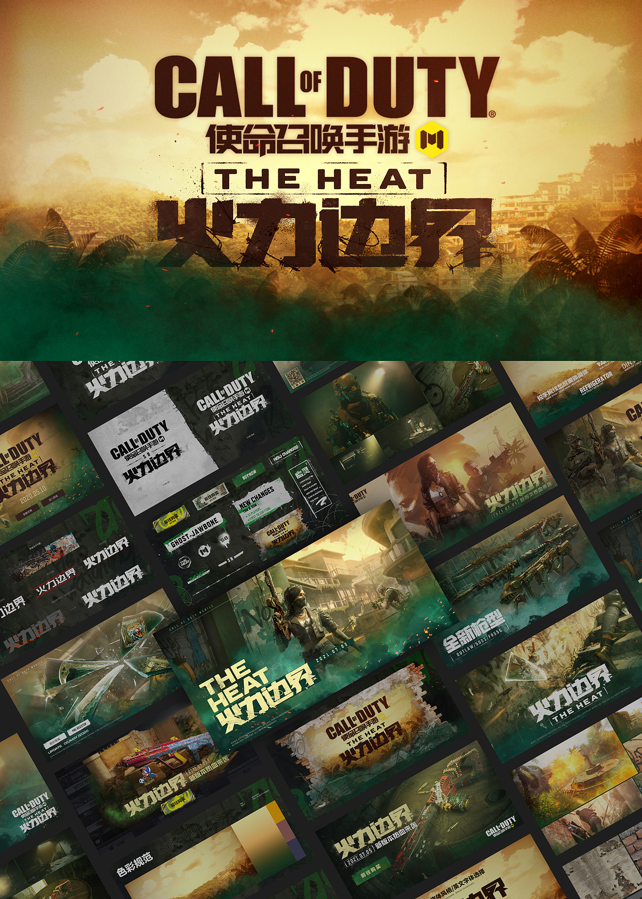 Timi Art&Design2021年上半年优秀发行视觉作品合集