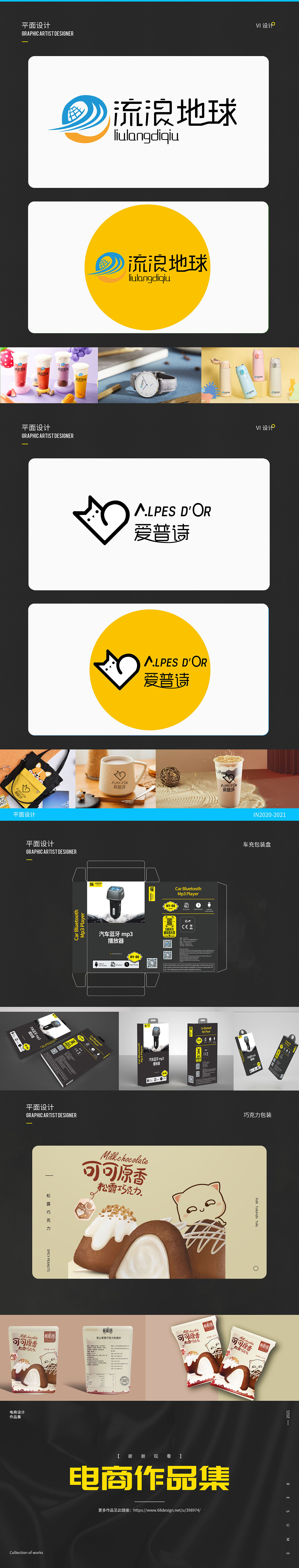 作品集（图ZMjczNjI5MzA0） - 其他 - 站酷设计师邓威伟原创素材 - 站酷ZCOOL