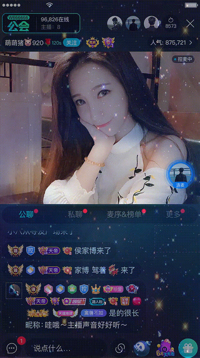 分享一些直播礼物动效（图ZMjkzNTA4NzY0） - 动效设计 - 站酷设计师Yuvx原创素材 - 站酷ZCOOL