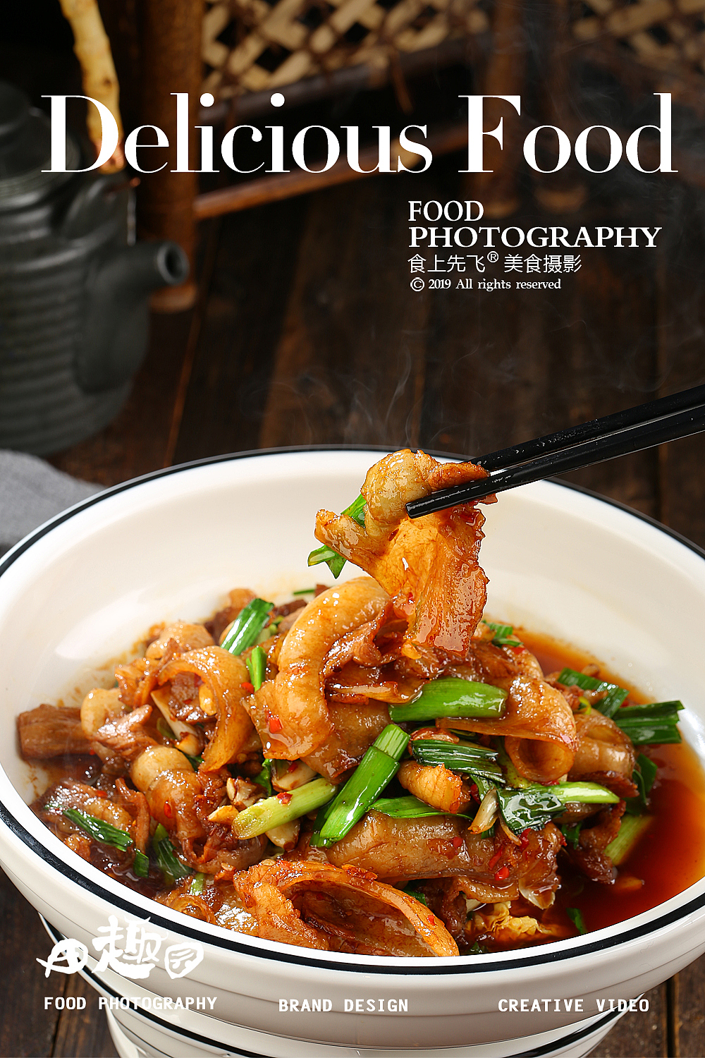 田趣园|长沙美食摄影