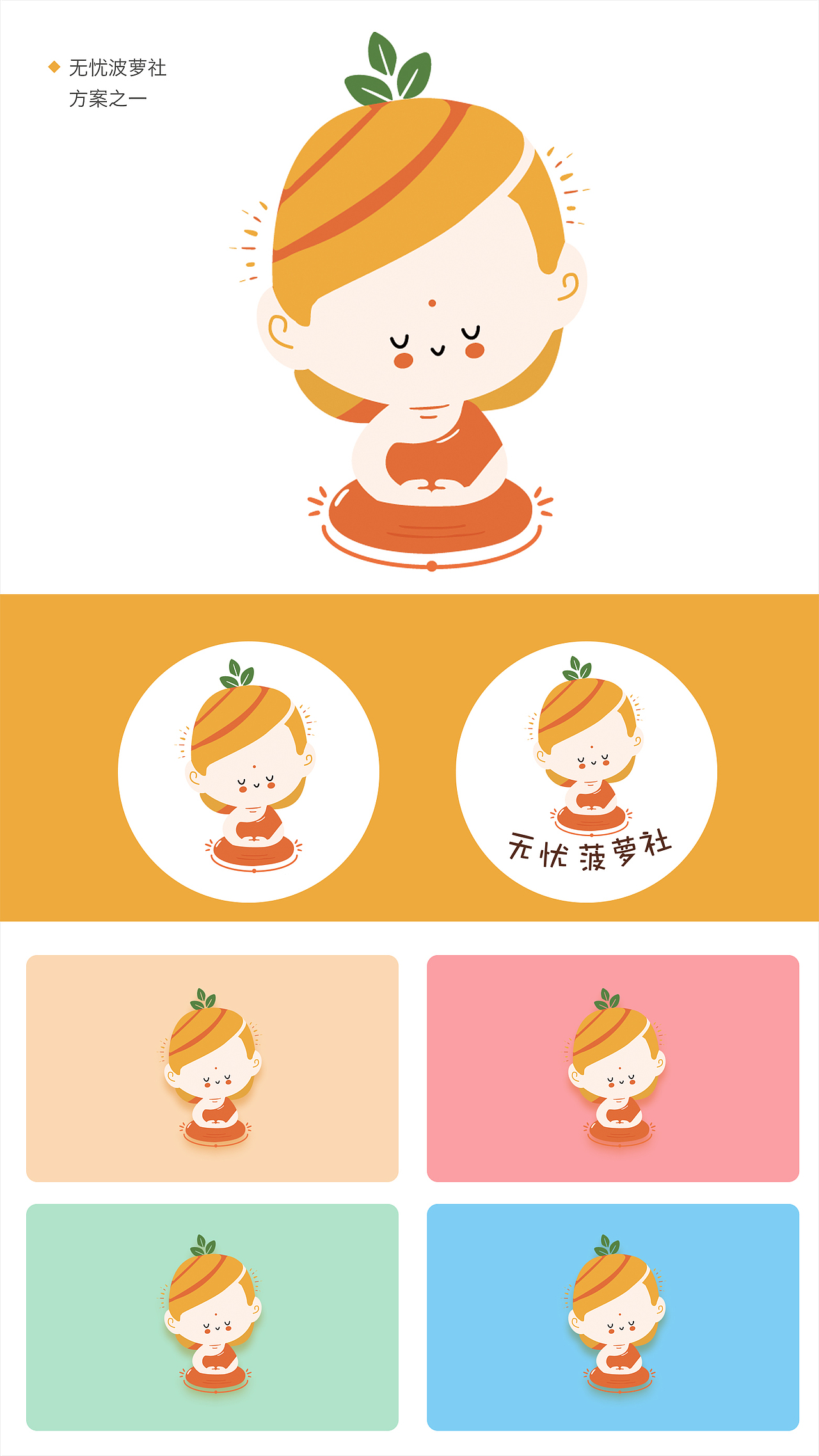 一些些已采用的小logo设计