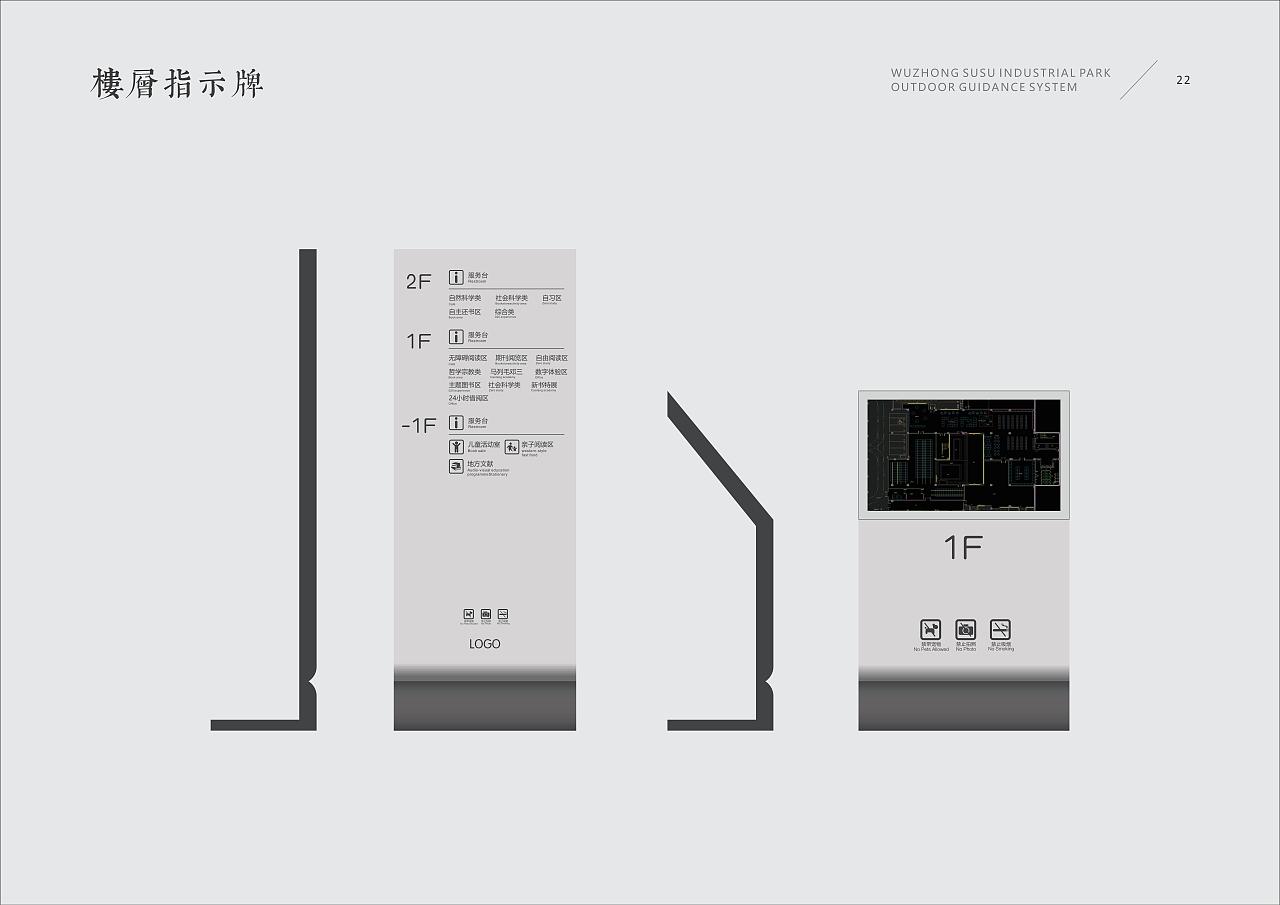 导视系统（图ZMjk1Mzg3MjYw） - 宣传物料 - 站酷设计师铜_作品原创素材 - 站酷ZCOOL