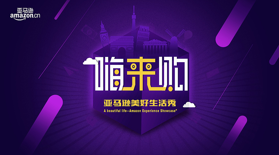 活动主视觉（图ZNTI0NDg3MDg=） - 宣传物料 - 站酷设计师不要香菜c原创素材 - 站酷ZCOOL