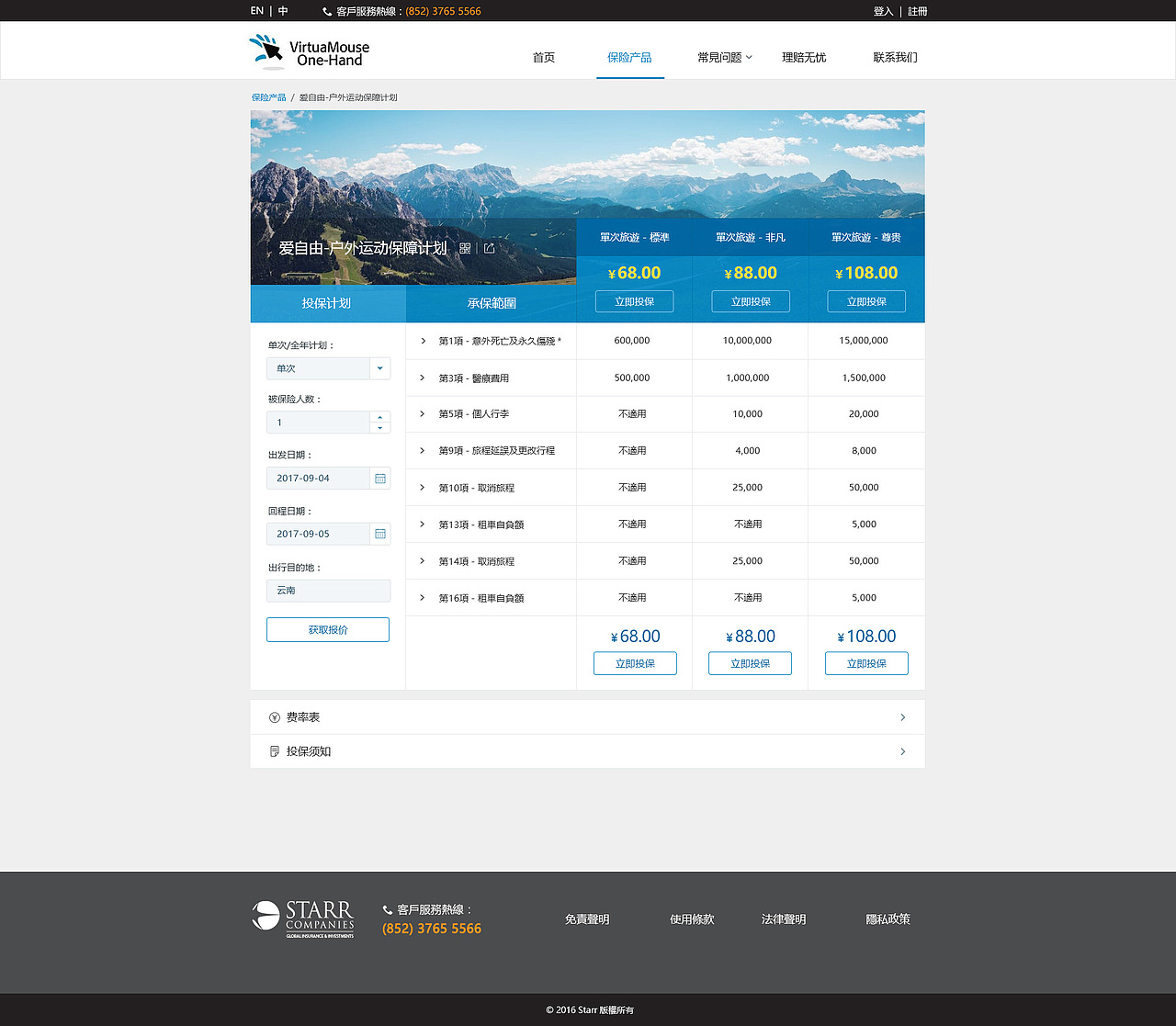 保险投保流程UI图（图ZMTA3OTgxMjI4） - 其他网页 - 站酷设计师Aty_Ceng原创素材 - 站酷ZCOOL
