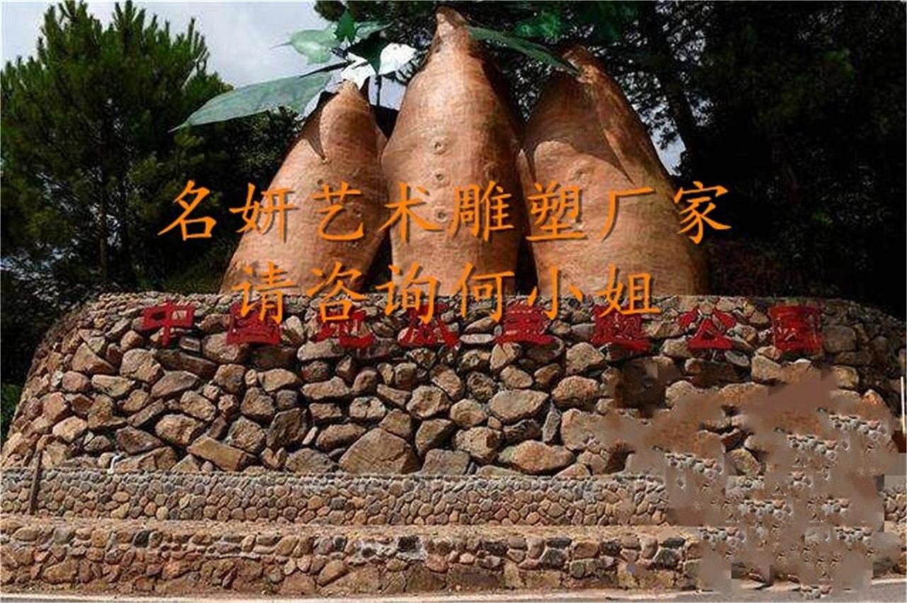 农产品出名的小镇玻璃钢红薯模型雕塑景观地瓜造型摆件（图ZMTgxMTkwOTM2） - 其他手工艺 - 站酷设计师美陈艺术雕塑原创素材 - 站酷ZCOOL