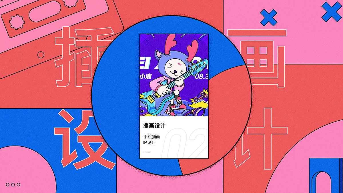 2020视觉设计作品集-运营&插画&C4D&UI