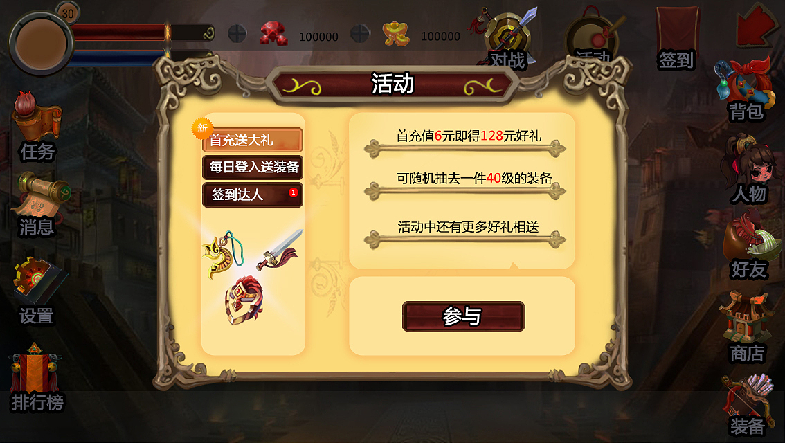 游戏UI项目Q版手游（图ZMzY2ODQxMDQ=） - 游戏UI - 站酷设计师沫沫的书法屋原创素材 - 站酷ZCOOL