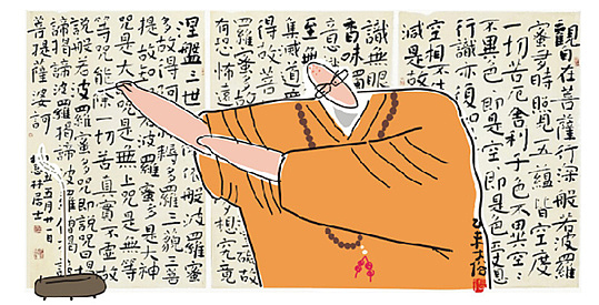 「 禅滋味 」（图ZNDA2ODI5MTY=） - 单幅漫画 - 站酷设计师大俗老张原创素材 - 站酷ZCOOL