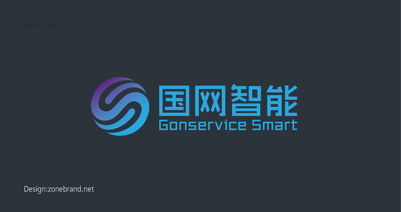 国网智能logo设计--备选方案;深圳vi设计公司,深圳logo设计