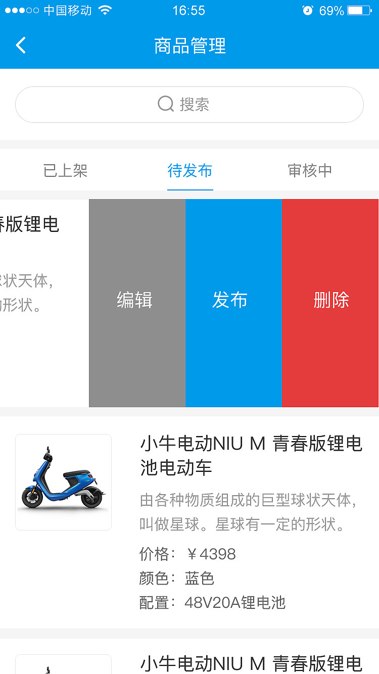 电小伙APP（图ZMTY0MTE1MDAw） - APP界面 - 站酷设计师yw1984原创素材 - 站酷ZCOOL