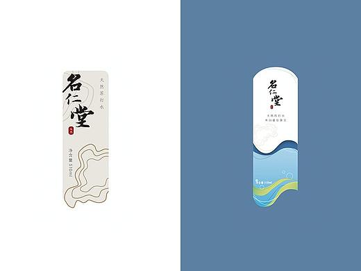【包装设计】名仁堂苏打水1.0