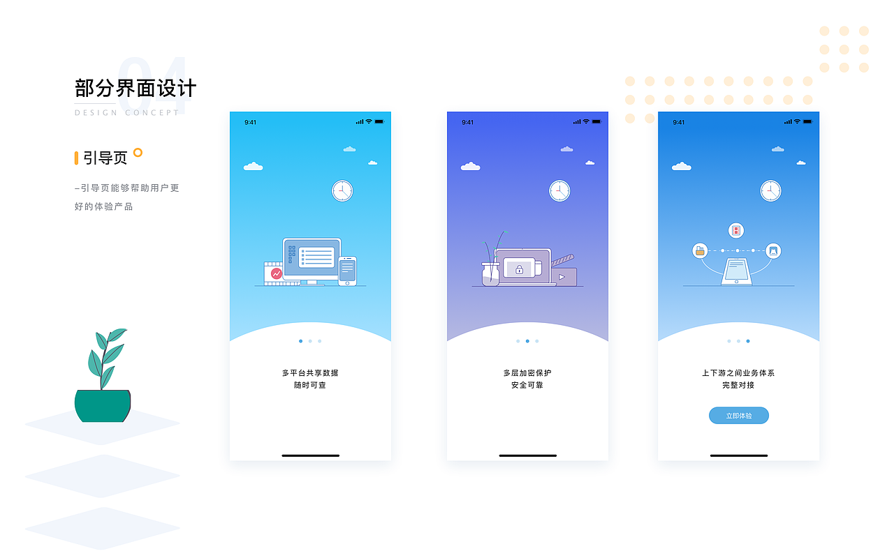 2018-2019项目节选合集（图ZMTgzMzQwNzIw） - 其他UI - 站酷设计师时代馨儿原创素材 - 站酷ZCOOL