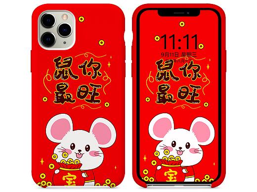 鼠年手机壳图案2020