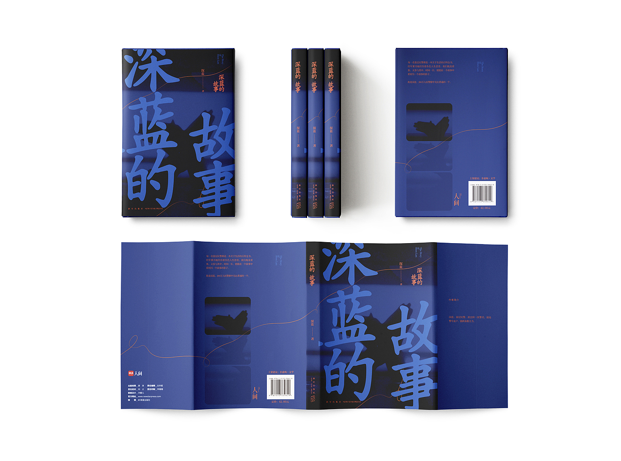 书封设计汇总（壹）（图ZMjQzMTk0NTQ4） - 书籍/画册 - 站酷设计师冷暖儿unclezoo原创素材 - 站酷ZCOOL