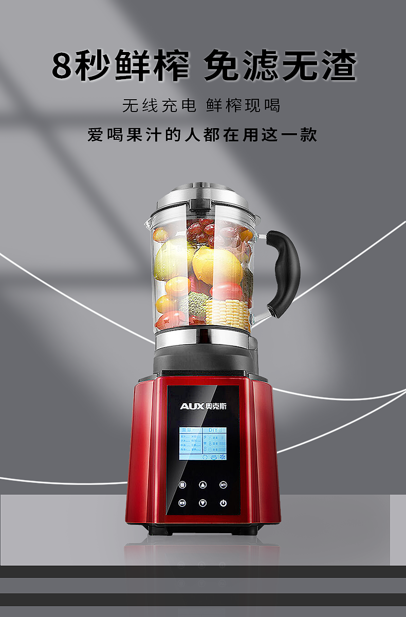 榨汁机（图ZMjc4MjQ4NjQ0） - 其他平面 - 站酷设计师无情抠图师原创素材 - 站酷ZCOOL