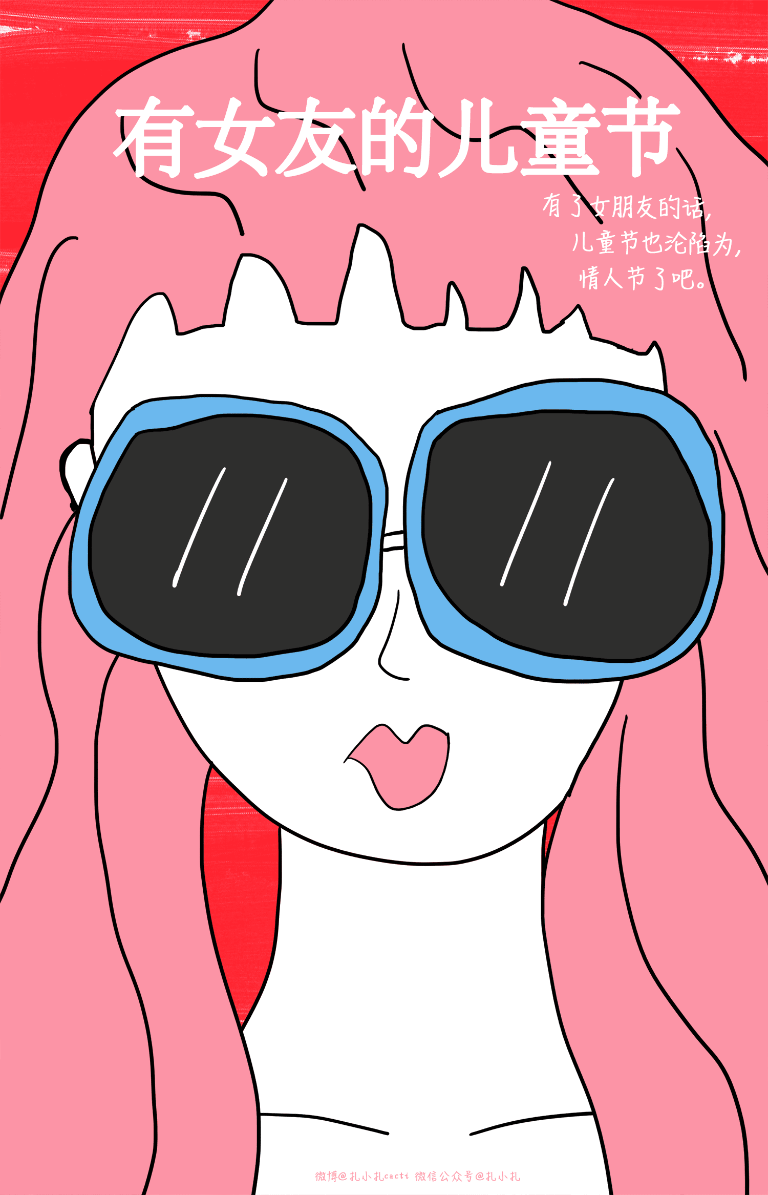 儿童节系列（图ZODAwMDc4MDQ=） - 创作习作 - 站酷设计师森林抱抱原创素材 - 站酷ZCOOL