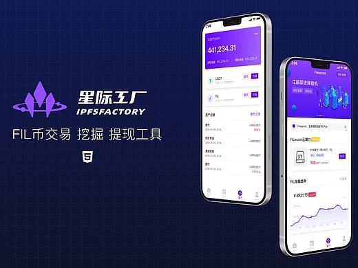 星际工厂H5