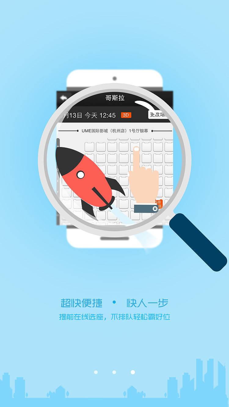 潭州教育UI设计学院之手机APP界面设计作品集