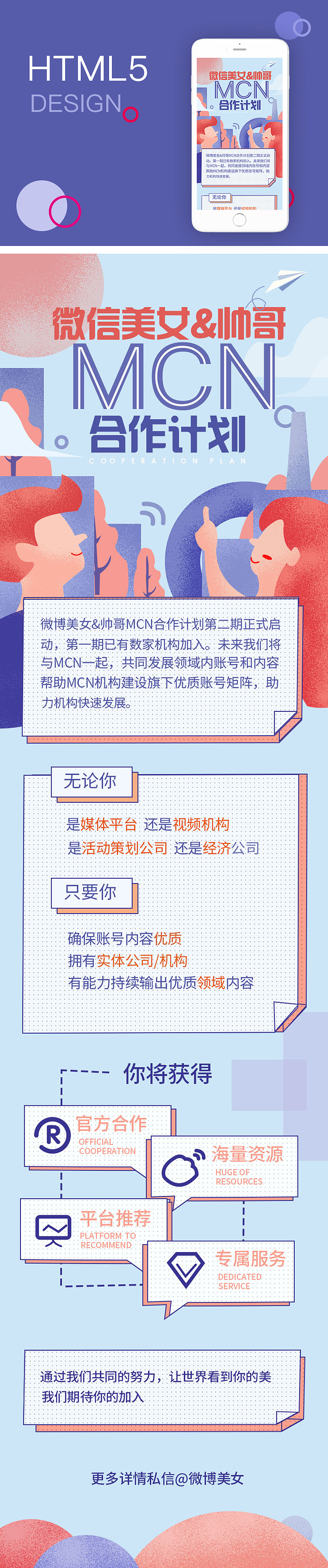 活动类 H5（图ZMTY5NzYzNDcy） - 其他UI - 站酷设计师春暖花开zzz原创素材 - 站酷ZCOOL