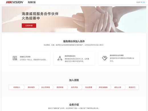 E服務商（個人主頁-ZNDU3MDEwODg=） - 其他網頁 - 站酷設計師farawayyyy原創(chuàng)素材 - 站酷ZCOOL