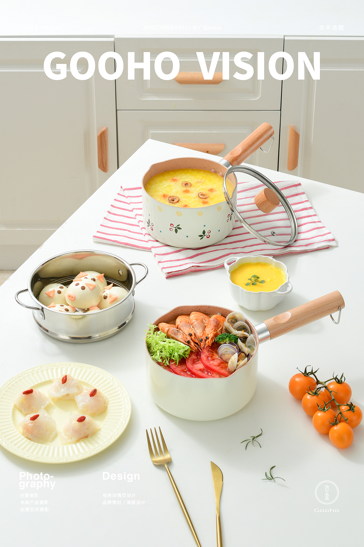 膳祖日系清新雪平锅奶锅拍摄 | 古禾造图 GOOHO VISION