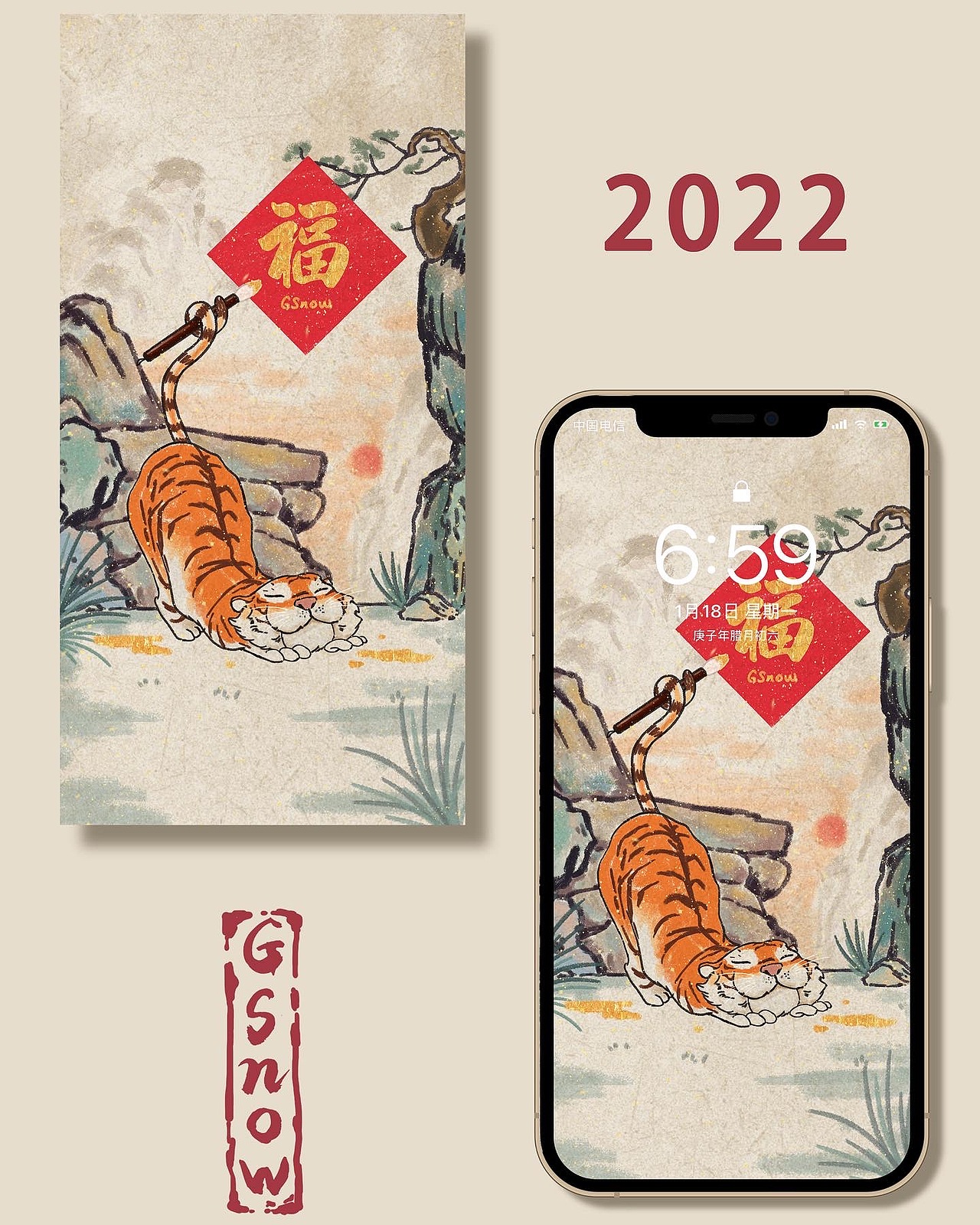 2022萌虎提福（图ZMjg0OTIzMjI4） - 商业插画 - 站酷设计师NEdesignStudio原创素材 - 站酷ZCOOL