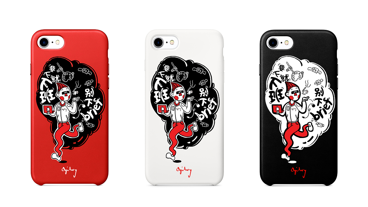 广告人的手机壳