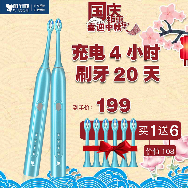 电动牙刷banner