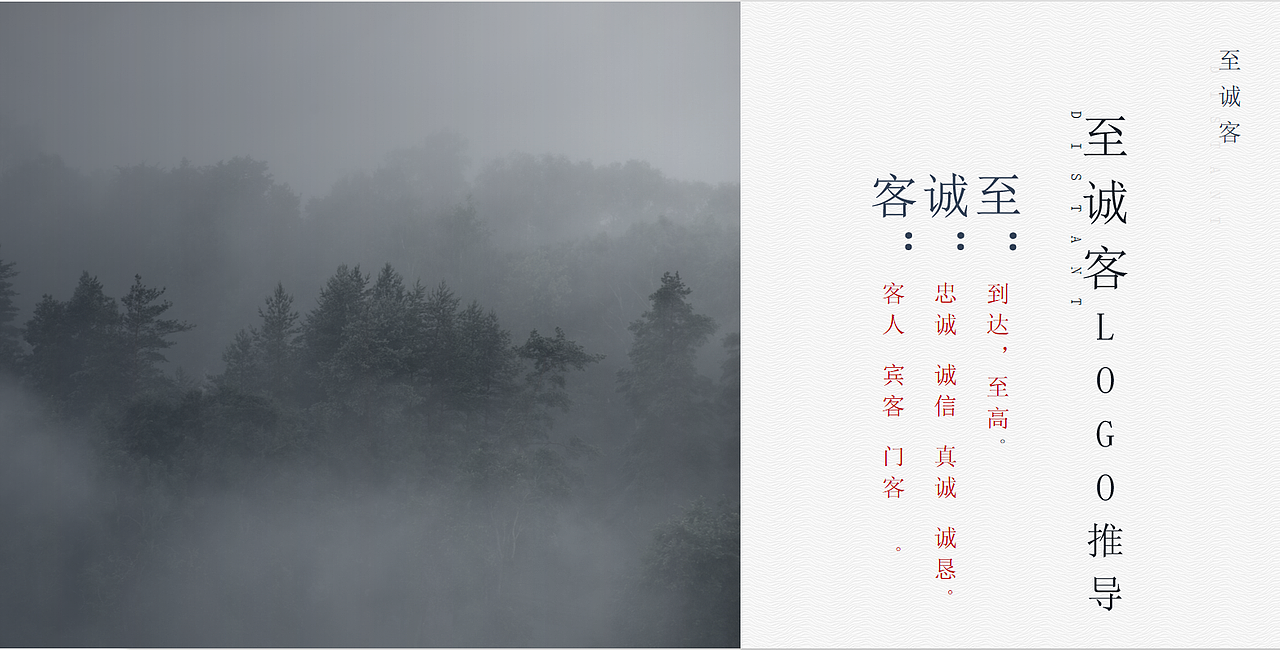 至诚客LOGO提案（图ZMTczNzczMDQ0） - Logo - 站酷设计师我头不是面团捏的原创素材 - 站酷ZCOOL