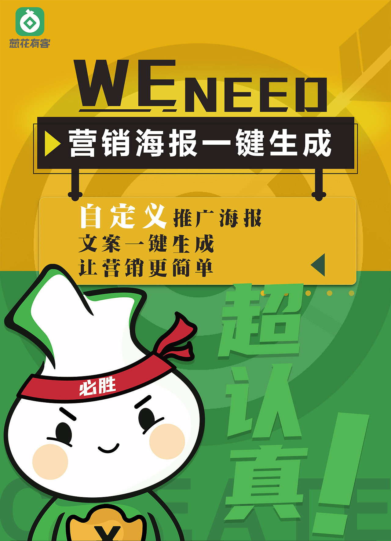 宣传海报（图ZMjA3OTg2NDEy） - 海报 - 站酷设计师会设计的猪猪侠原创素材 - 站酷ZCOOL