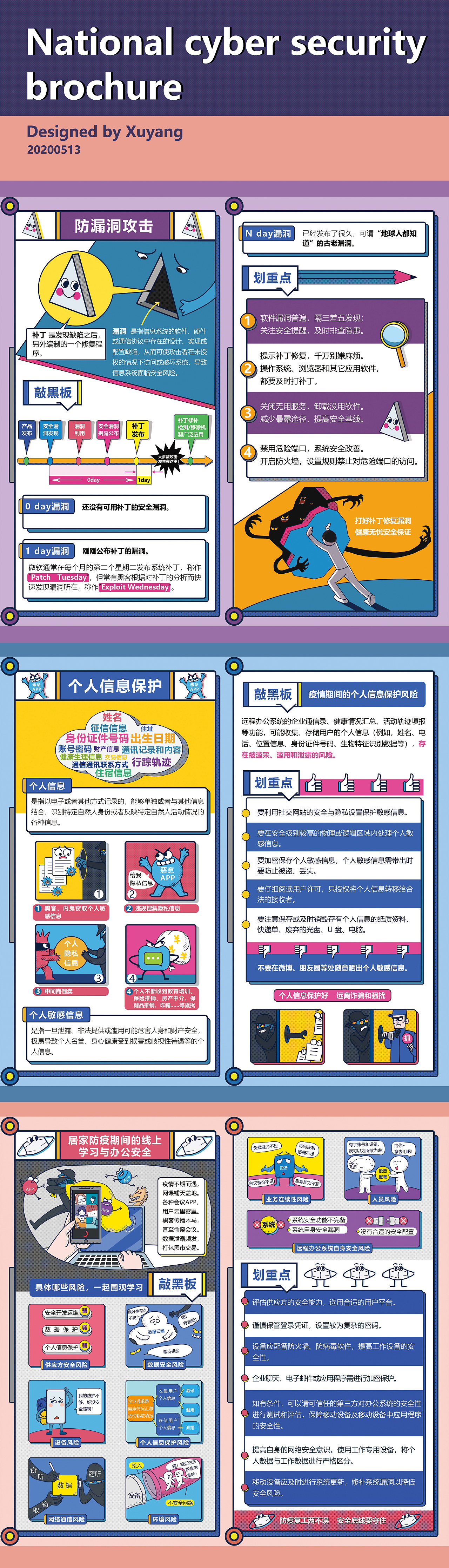 杂烩饭-2（图ZMjQwOTUwNjQ4） - 创作习作 - 站酷设计师徐阿阳仔原创素材 - 站酷ZCOOL