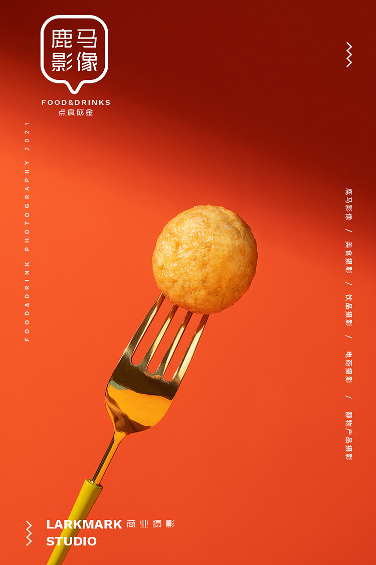 轻食代餐|色调搭配|美食摄影|电商摄影|