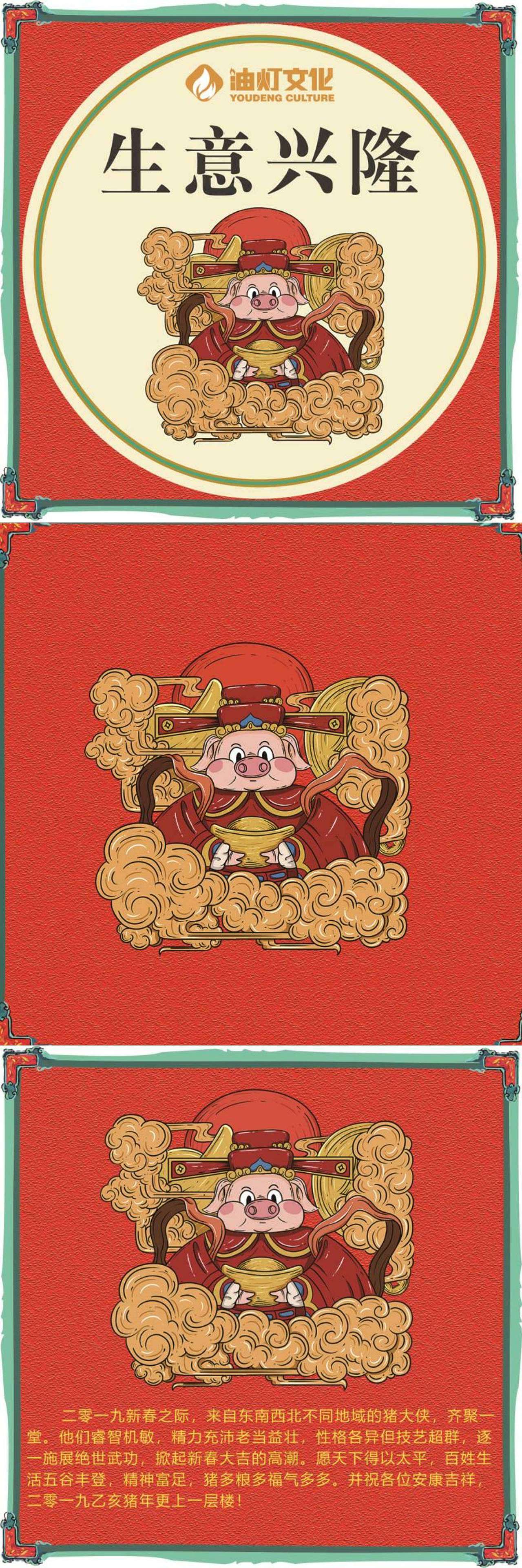 春节九宫格（图ZMTYxNDQzNjA0） - 创作习作 - 站酷设计师xiao瓜皮原创素材 - 站酷ZCOOL