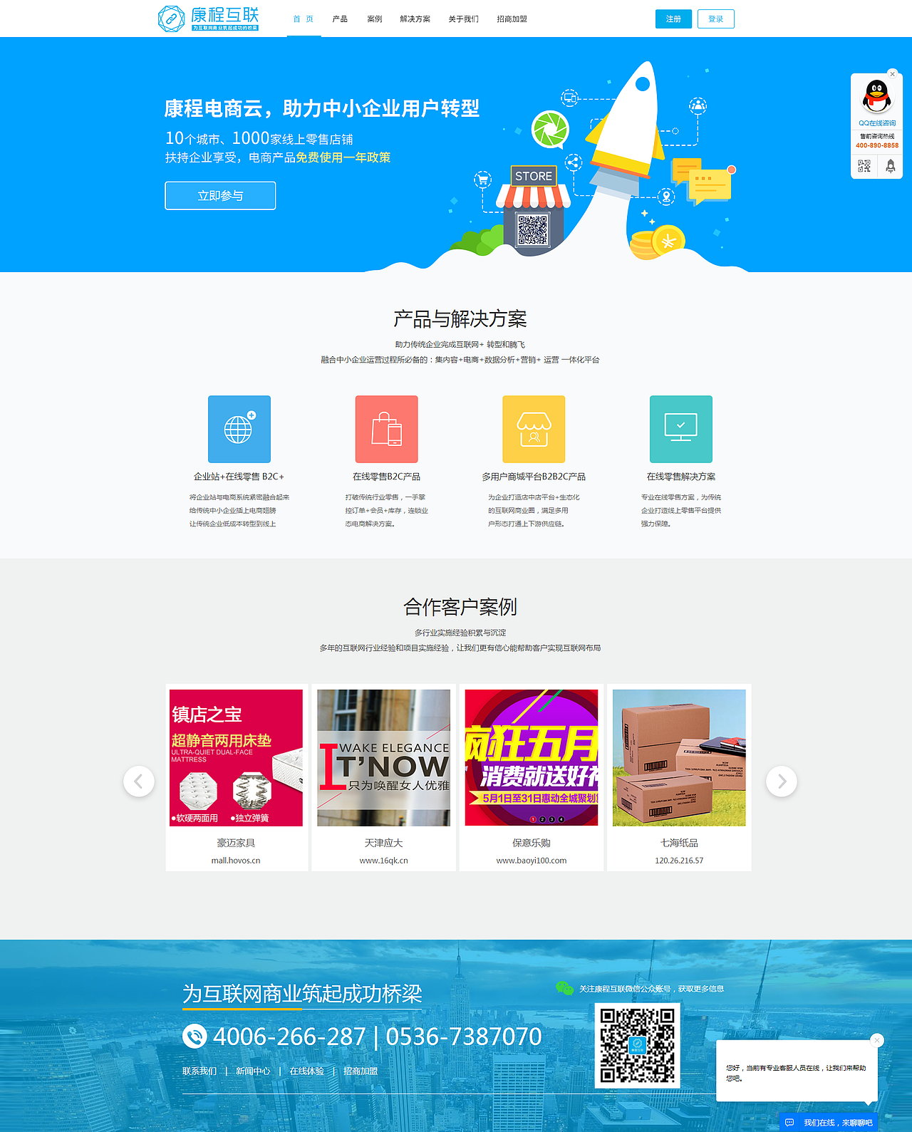 康程互联-官网