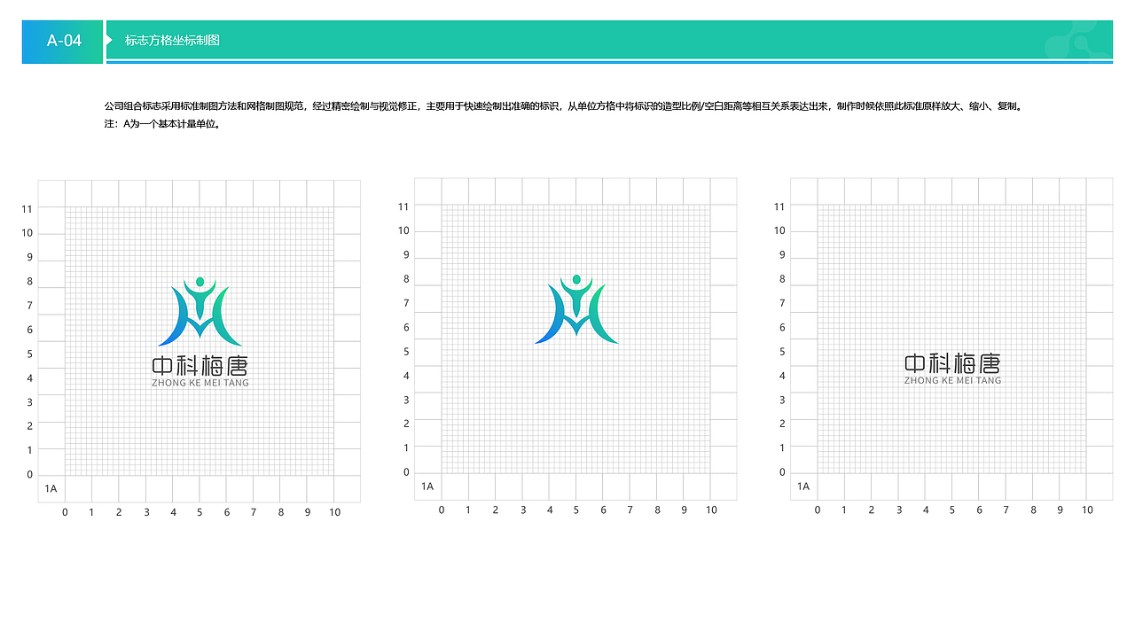 医疗类VI品牌手册-基础部分和办公门店应用部分