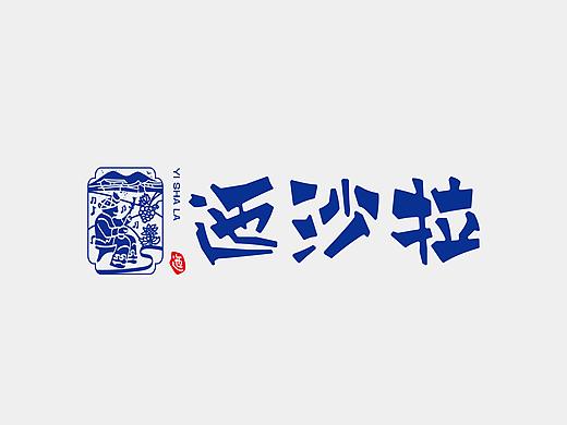 迤沙拉logo标志设计