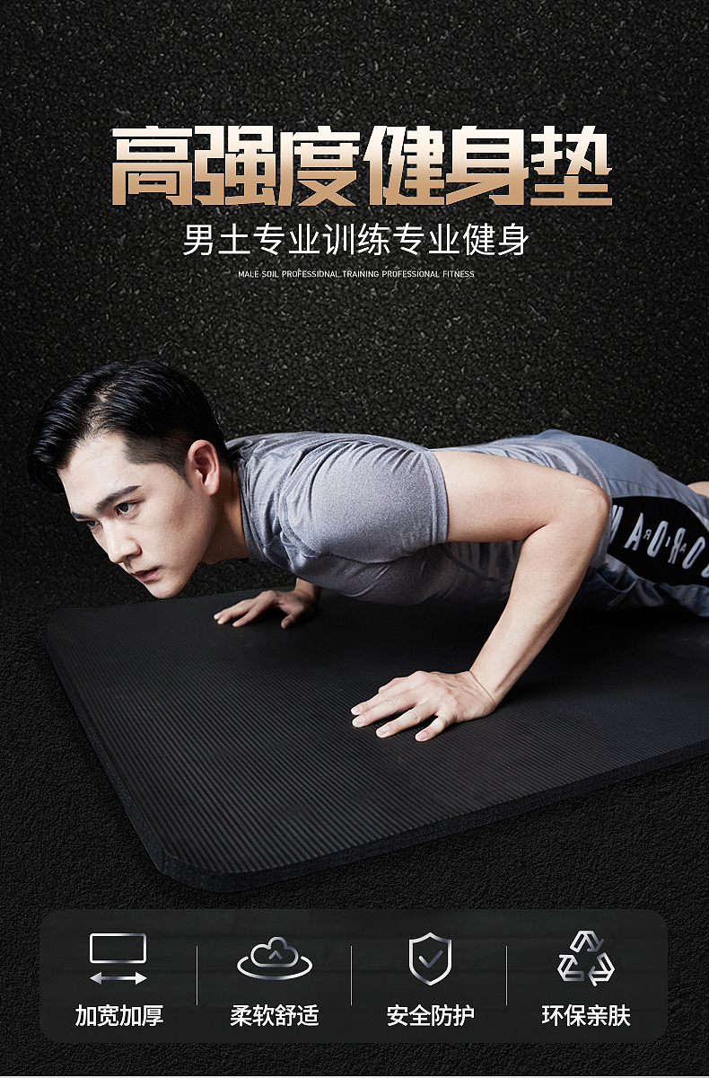 瑜伽垫系列详情（图ZMjMzNTMxMzU2） - 电商 - 站酷设计师SVIPLIANG原创素材 - 站酷ZCOOL