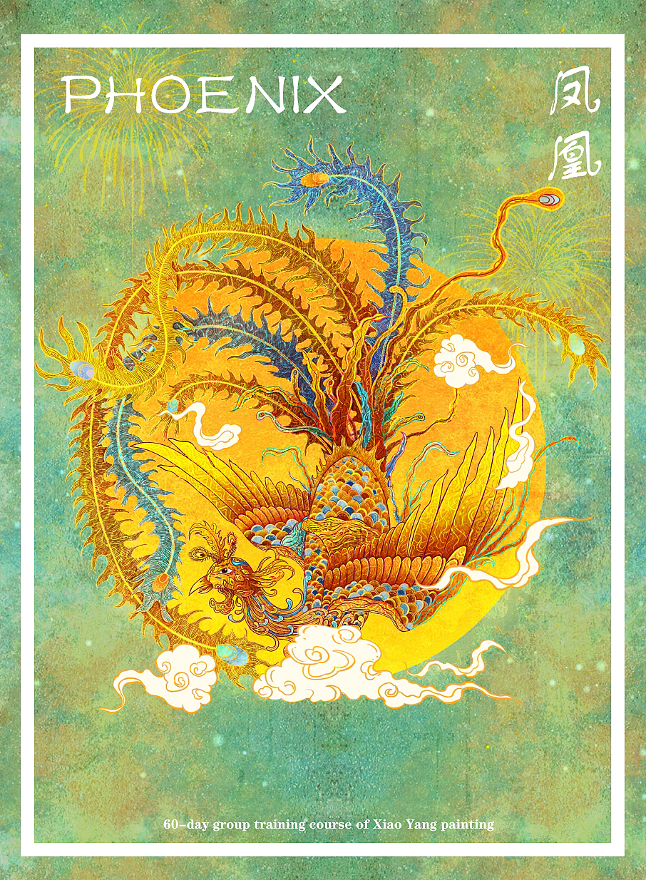 国风插画｜凤凰