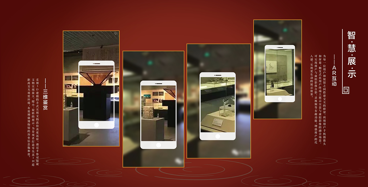 智慧博物馆产品画册（图ZOTU4ODQ4NjQ=） - 书籍/画册 - 站酷设计师喵星人儿原创素材 - 站酷ZCOOL