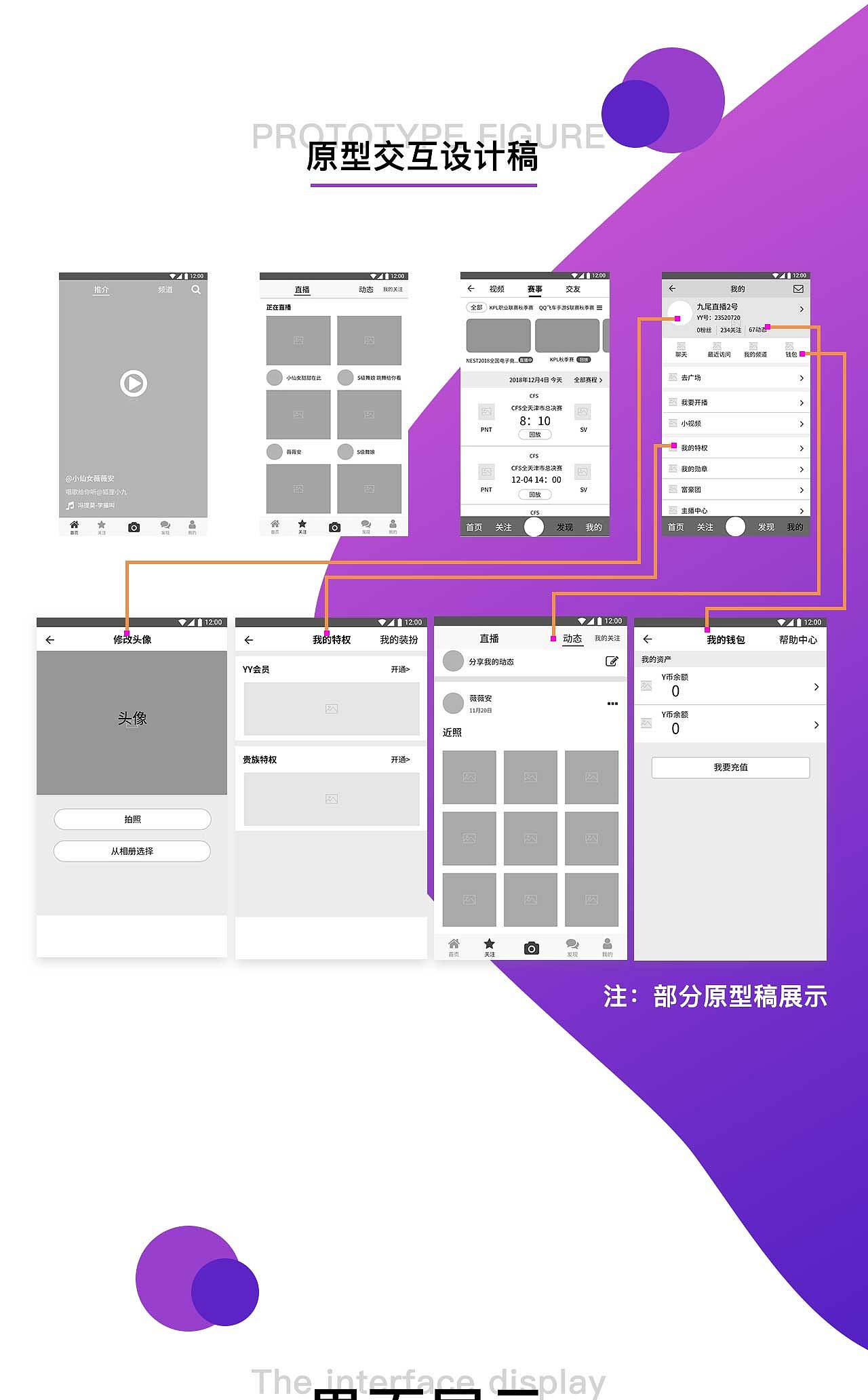 九尾直播APP（图ZMTM5MjM0NzE2） - APP界面 - 站酷设计师紫_米粒原创素材 - 站酷ZCOOL