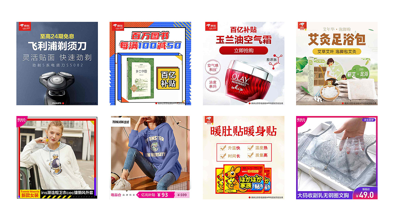 电商商店品宣媒体（图ZMjM4MDQ4NDM2） - 闪屏/壁纸 - 站酷设计师假正经的L原创素材 - 站酷ZCOOL