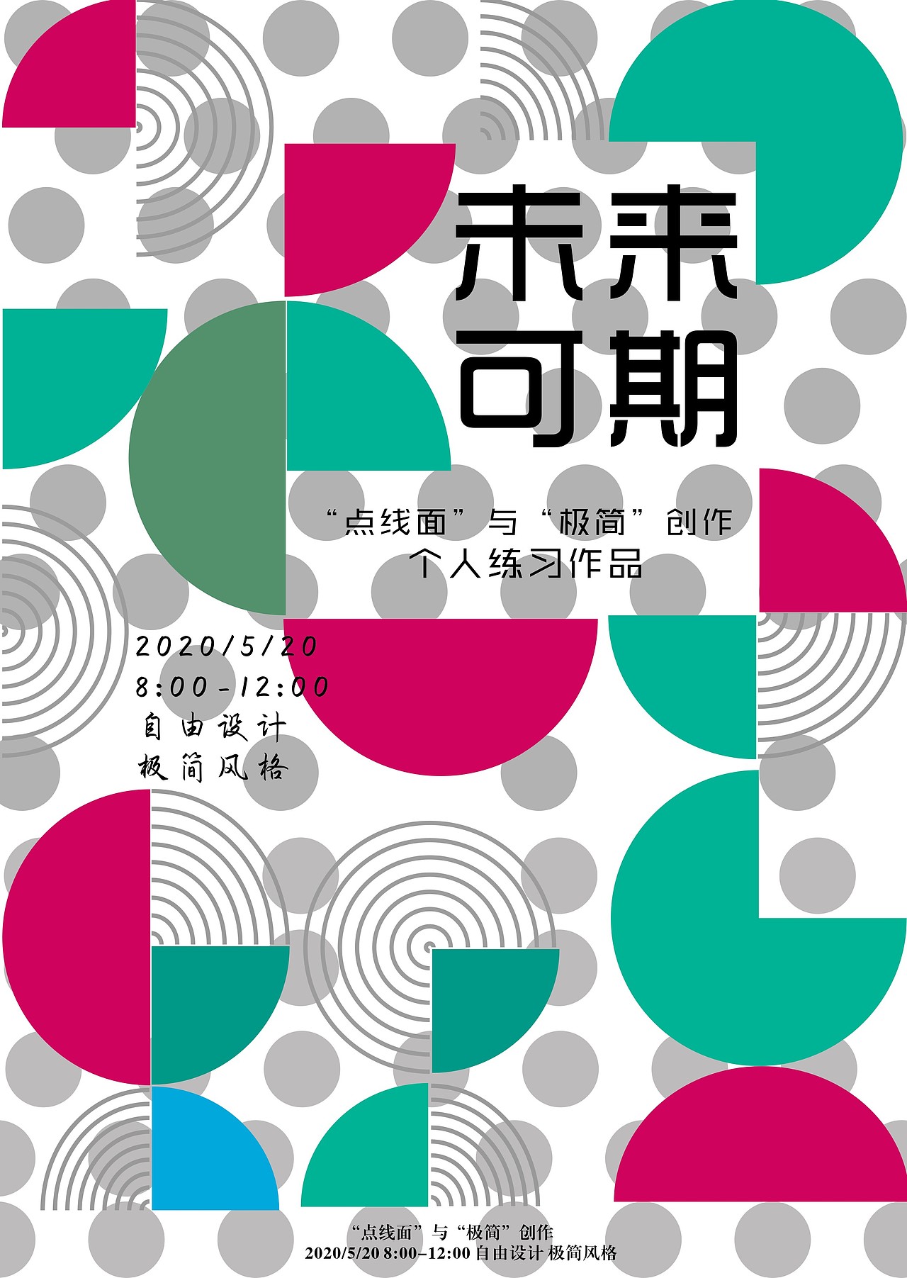 海报创意设计（图ZMjQ2ODA1NzQw） - 海报 - 站酷设计师章小仙原创素材 - 站酷ZCOOL