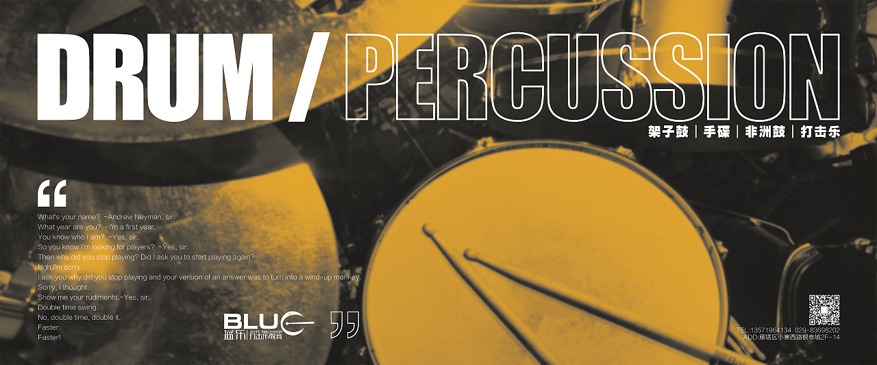 蓝乐打击乐|平面|海报|dewzy - 原创作品 - 站酷 (zcool)