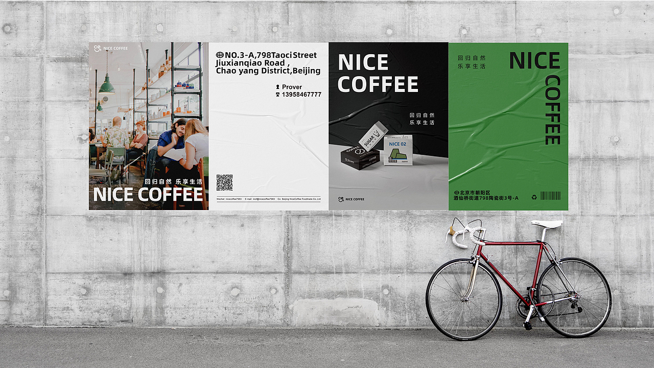 nice coffee 品牌设计-nice coffee brand design（图ZMzA5MzMzNTk2） - 品牌 - 站酷设计师ProverOfficeLab原创素材 - 站酷ZCOOL
