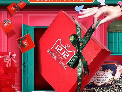 1212玫莉蔻预热页面（个人主页-ZMzIzMjQzNjA=） - 电商 - 站酷设计师shirl琴原创素材 - 站酷ZCOOL