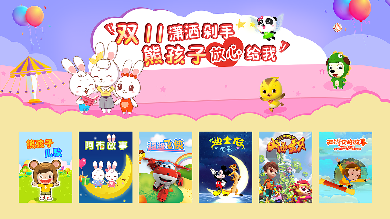 在公司做的一些运营的图片