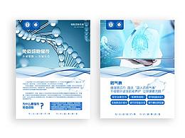 医美健康海报